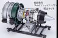 航空機用ジェットターボファンエンジンを忠実に再現し