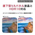 NewBridge新製品　インターネット動画やテレビ番組を