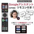 NewBridge新製品　インターネット動画やテレビ番組を
