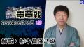 第6回電竜戦TSEC指定局面と香落ち戦の開催（2025年6月