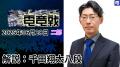 第6回電竜戦TSEC指定局面と香落ち戦の開催（2025年6月