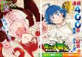 ６月19日(木)発売の週刊少年チャンピオン29号は「魔入