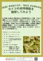 「高尾の森わくわくビレッジ」で８月１日（金）utf-8