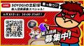 『秘密結社 鷹の爪』の「吉田くん」がAI化！会話型友