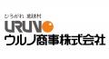 ウルノ商事株式会社とのエメラルドパートナー契約締結