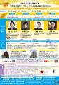次世代リーダー育成事業「事業企画スペシャリスト養成