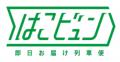 JR東日本グループによる物流・販売ネットワークを活か