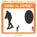 あなたはわかる？ 有名マンガの名シーンのコマをシル