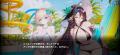『ブラウンダスト２』2周年記念！夏イベントカセット