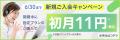 「ARCSモデル」×「実戦型ビジネス英会話」。イングリ