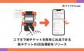 大自然の中で花火を満喫！札幌で開催「たきの花火2025