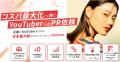 SNS総フォロワー数550万人超日米ミックスタレント「LI