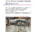 RealityScanとPostshotによる3D Gaussian Splatting生