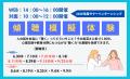 【福祉・心理・教育に関心のある学生必見】