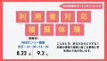 【福祉・心理・教育に関心のある学生必見】