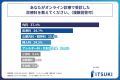 オンライン診療を利用した経験のある方の約9割が「今
