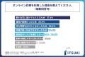オンライン診療を利用した経験のある方の約9割が「今