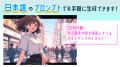 生成AIでアニメ・漫画・ゲームの創作支援を行うRADIUS