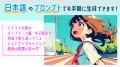 生成AIでアニメ・漫画・ゲームの創作支援を行うRADIUS