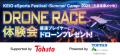 「京王ｅスポーツ祭り～夏の陣～」を７月２７日utf-8