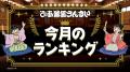 落語動画サブスク「ぴあ落語ざんまい」6月の新着ライ