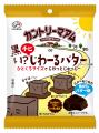 【不二家】「じわるバター」が日焼けして真っ黒になっ