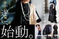 ANTIQUA、海外市場に本格参入！Amazon US・UKで販売を