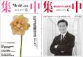 【開催報告】第88回 勉強会 制度・施策・現場の視点か