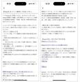 マッチングアプリ「with」「Omiai」の運営統括を行う