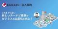 パイオニア　東京ビッグサイトで開催される「総務サー