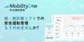 パイオニア　東京ビッグサイトで開催される「総務サー