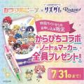 ゲーム型英語学習アプリ「リズダム」で英語学習の機会
