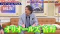 【ABEMA】齋藤隆＆AKI猪瀬がダルビッシュの復帰を予想