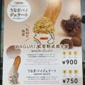 大阪・関西万博会場に出店中！！未来型チャレンジショ