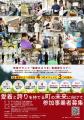 事業者が一丸となって、町の魅力を発信。さつま町の地