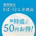 今年も帰ってきた！いろり庵きらくの夏の風物詩！昨年