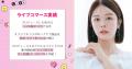 購買の新常識を創る。CChannel×M-YOUがライブコマース