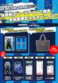 『山本被服』×スポーツ予想アプリ『なんドラ』アスル