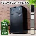 「せっかく届いたのにビショ濡れ！？梅雨こそ欲しい“