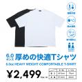 コンビニエンスストア「ローソン」とFREAK’S STOREの