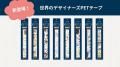文房具好き必見！大人気デザイナーズPETテープがワン