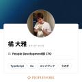 対話型AI面接サービス「PeopleX AI面接」、AI対話モデ