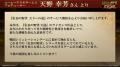 【テンダゲームス】スマートフォンゲームアプリ『信長