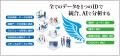 【トレセン×Iterpro】戦略的パートナーシップの締結で