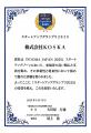 株式会社KOSKA、AI音声帳票『ながら記録』でFOOMA JAP
