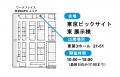 【6/25～27開催】ワークプレイス改革EXPO（東京）に出