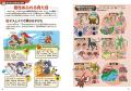 ポケモン生態図鑑２０２５年６月１８日(水)　本日発売