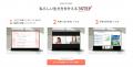 SHEmoney、理想の暮らしや価値観でマッチングするFP相