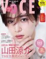 【VOCE美容流行語大賞2025年上半期】決定！「最もバズ