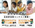 全国10都市開催！プログラミング教育EXPO2025ゲーム開